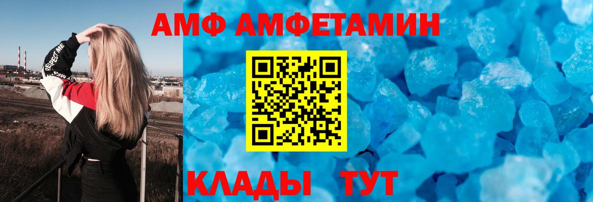 Амфетамин Розовый  Вход с VPN  Amphetamine  Донской 