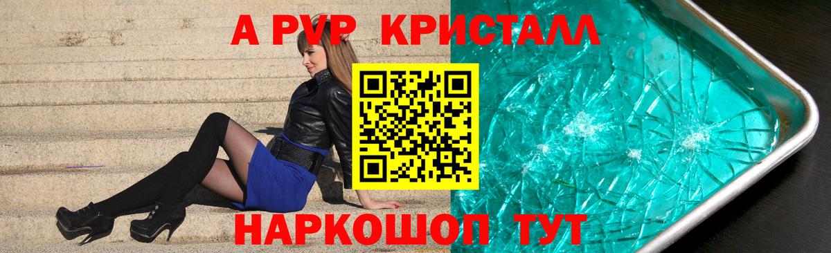 Alpha PVP кристаллы Донской