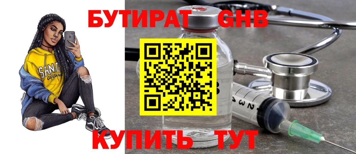 БУТИРАТ вода Донской