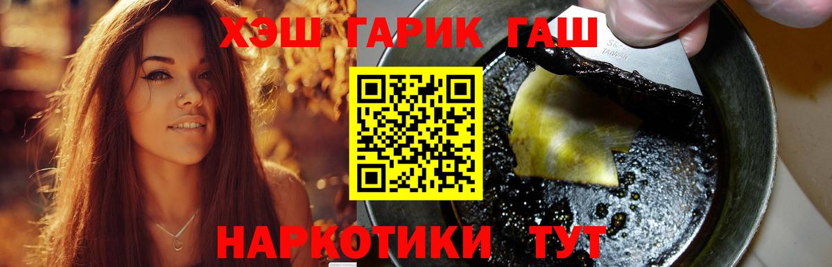 ГАШИШ хэш Донской