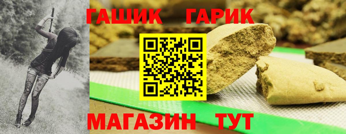Донской  ГАШИШ  ГАШИШ убойный  Вход с VPN  ГАШ убойный 