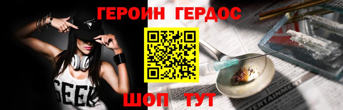 ГЕРОИН Афган  Вход с VPN  Донской 