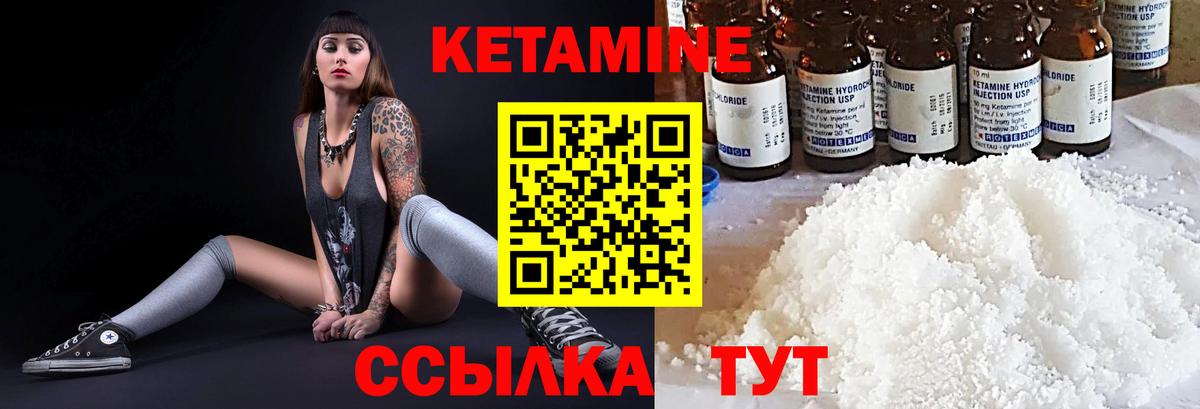 Донской  КЕТАМИН ketamine  Вход с VPN 