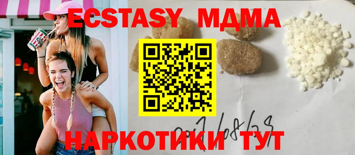 МДМА Molly  МДМА  MDMA Molly  Донской  Вход с VPN 