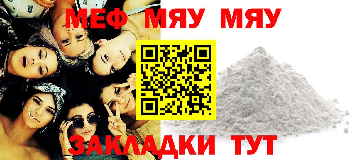 Донской  kraken ссылки  Меф  Вход с VPN  Мефедрон мука  МЕФ мяу мяу  Мефедрон 