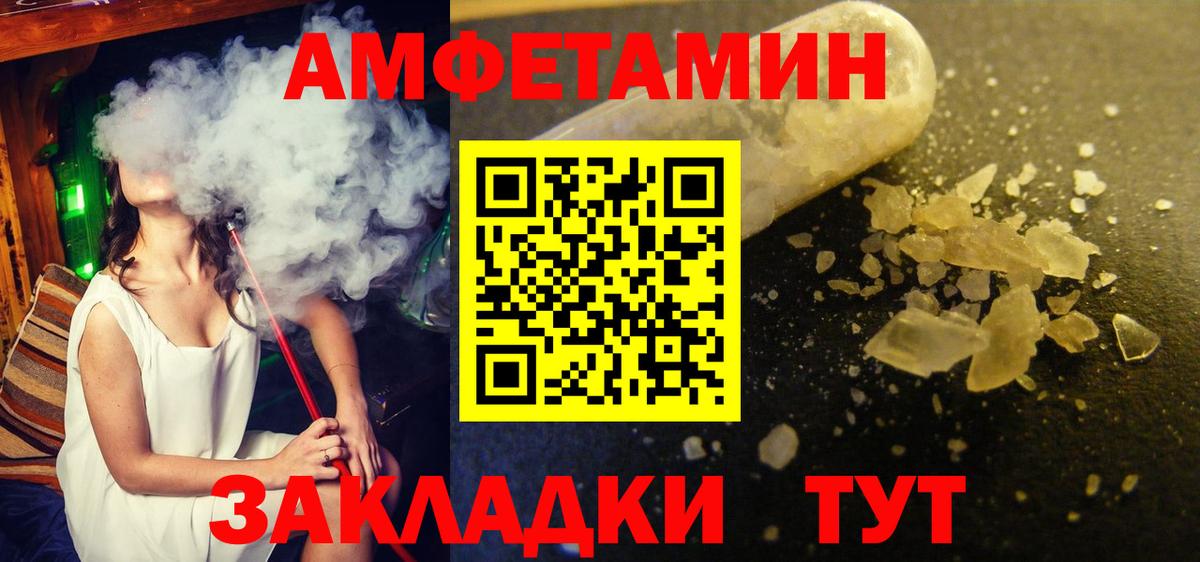 Метамфетамин  Вход с VPN  Донской  Первитин кристалл 