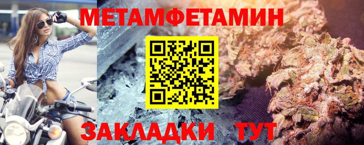 МЕТАМФЕТАМИН витя Донской