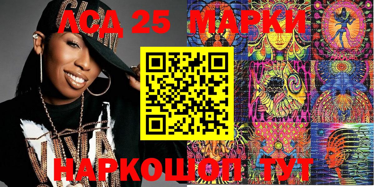 Марки NBOMe 1,5мг Донской