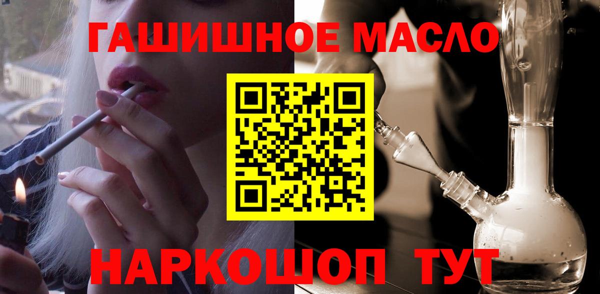 Дистиллят ТГК гашишное масло Донской