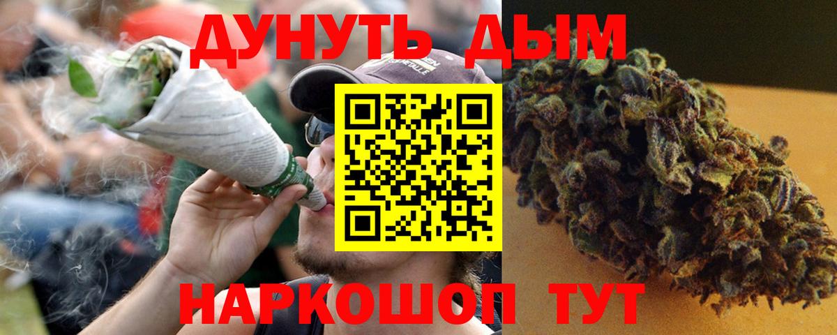 Марихуана OG Kush  МАРИХУАНА конопля  Конопля OG Kush  Вход с VPN  Канабис Ganja  Донской 
